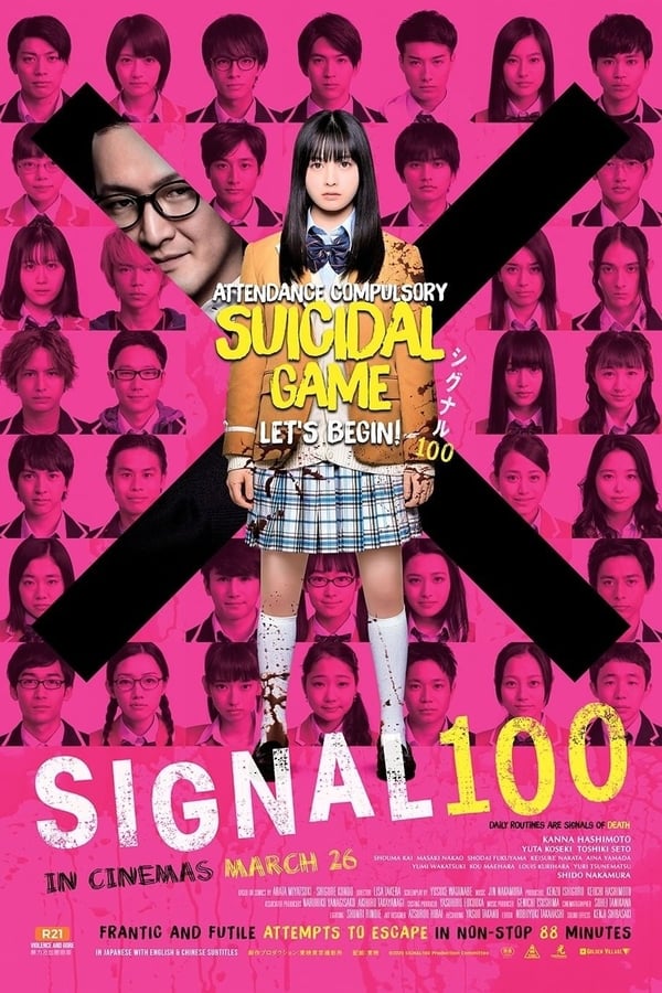 Cover of the movie Signal 100
