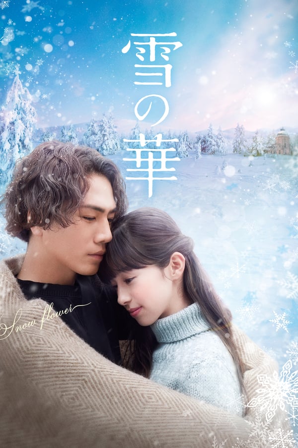 Cover of the movie Snow Flower