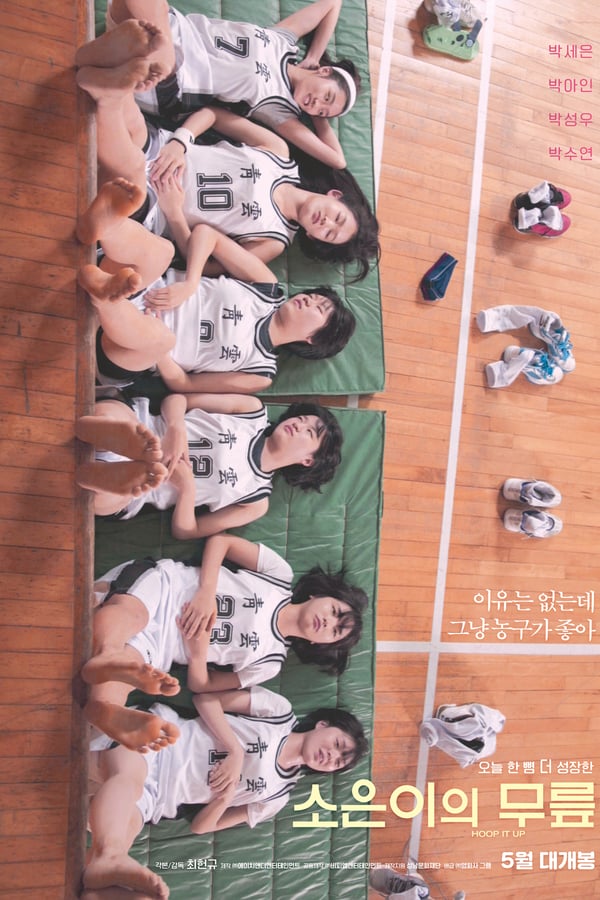 Cover of the movie So-eun