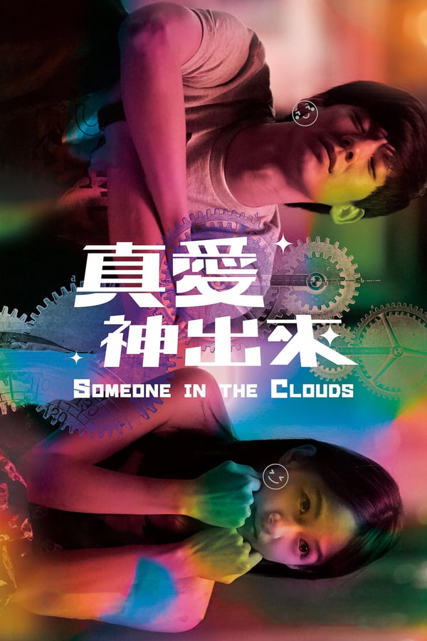 Cover of the movie Someone in the Clouds