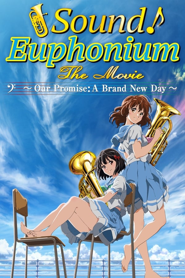 Cover of the movie Sound! Euphonium the Movie - Our Promise: A Brand New Day