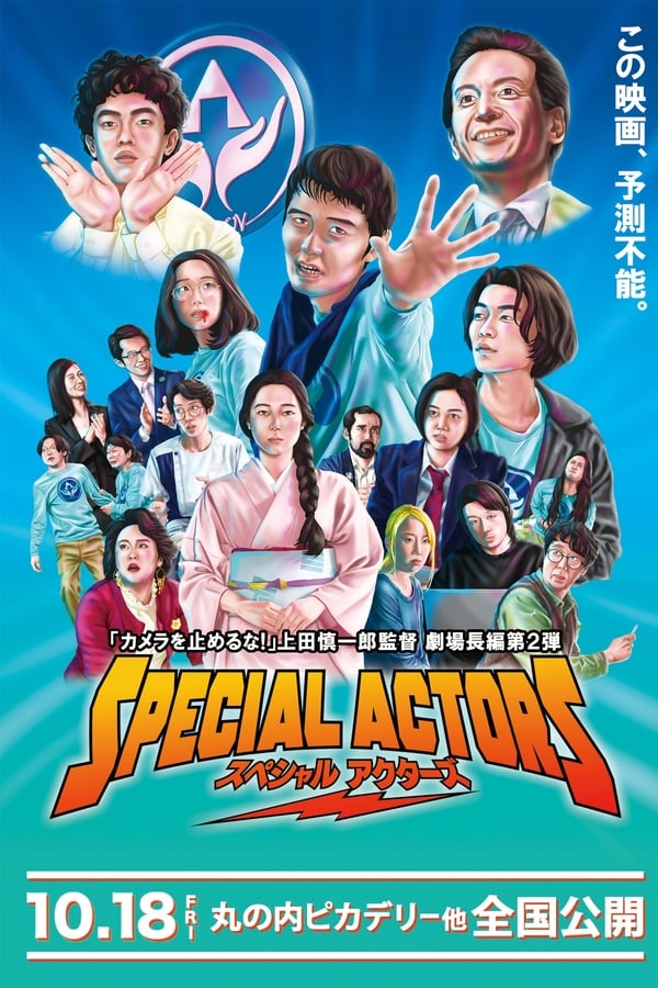 Cover of the movie Special Actors