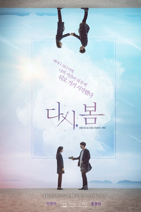 Cover of the movie Spring, Again