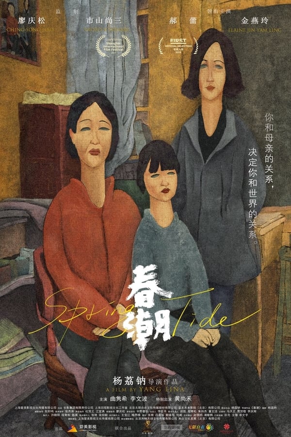 Cover of the movie Spring Tide