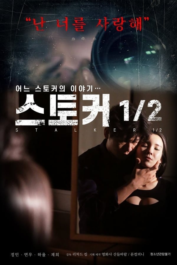 Cover of the movie Stalker Half