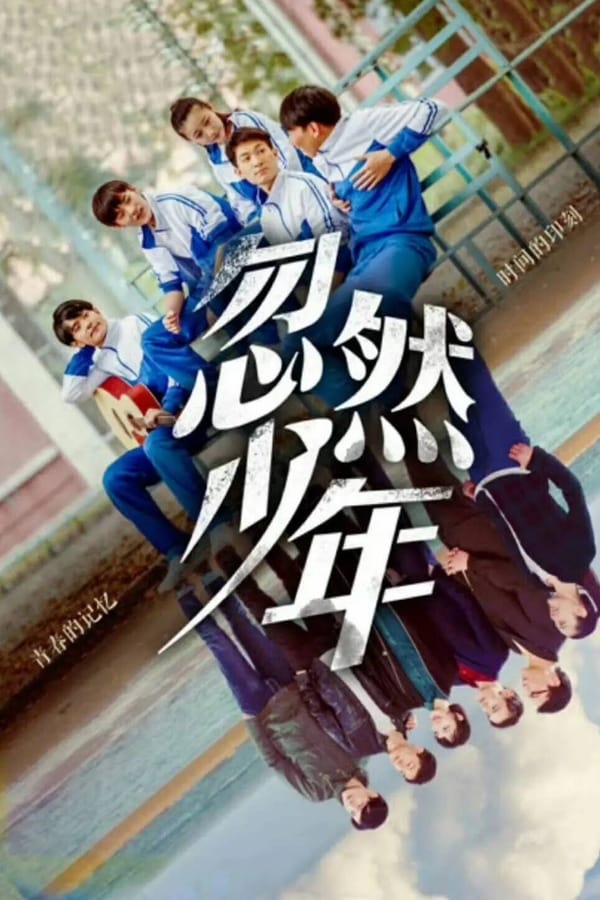 Cover of the movie Sudden Youth