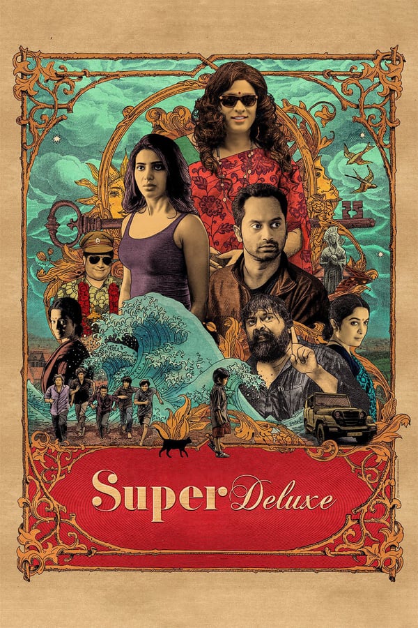 Cover of the movie Super Deluxe