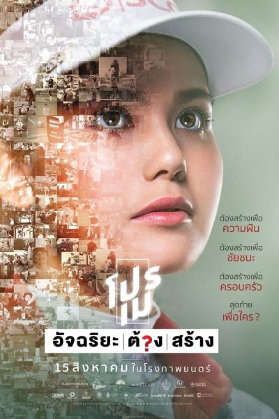 Cover of the movie Tee Shot: Ariya Jutanugarn