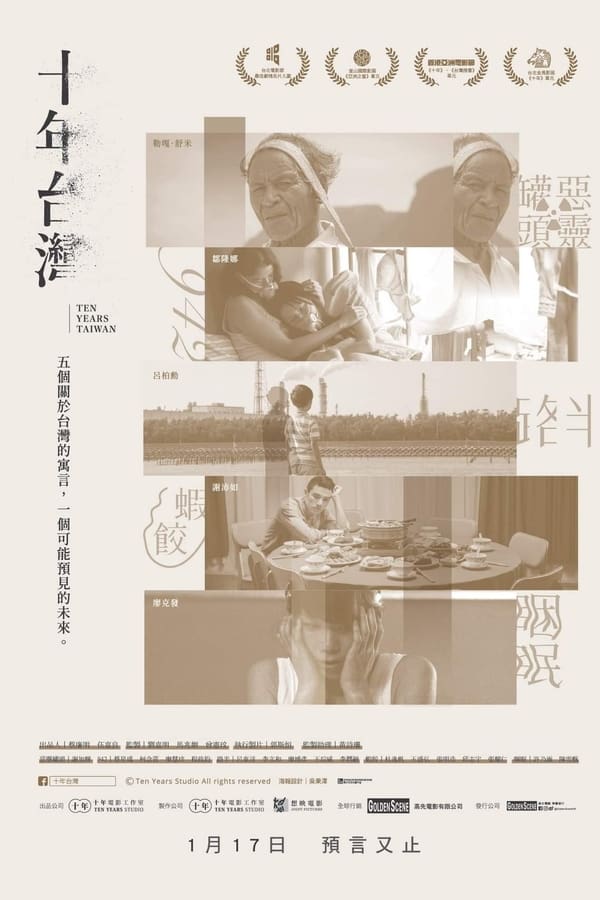 Cover of the movie Ten Years Taiwan