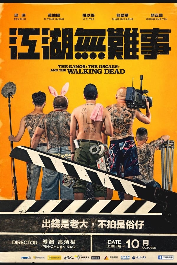 Cover of the movie The Gangs, the Oscars, and the Walking Dead