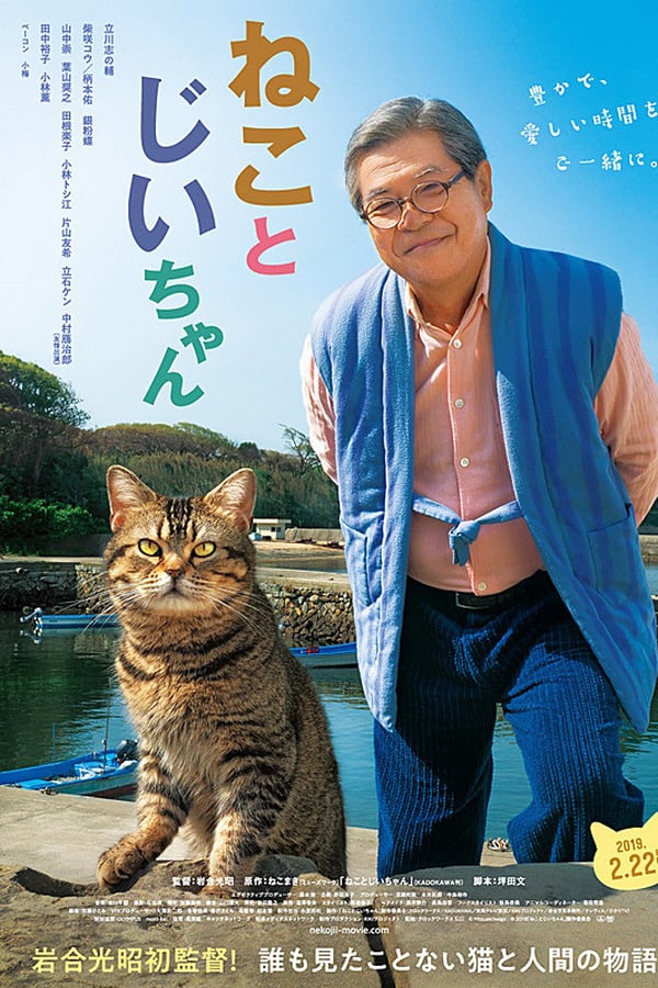 Cover of the movie The Island of Cats