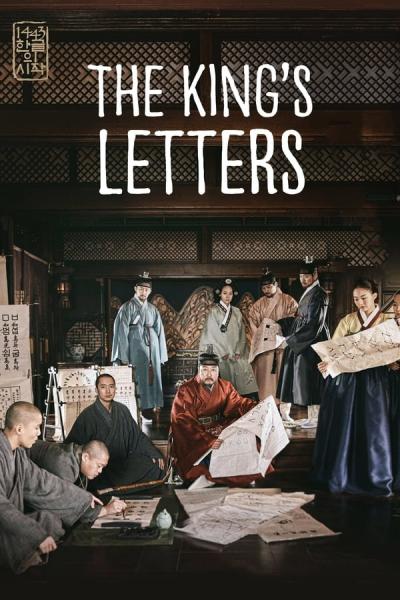Cover of The King's Letters