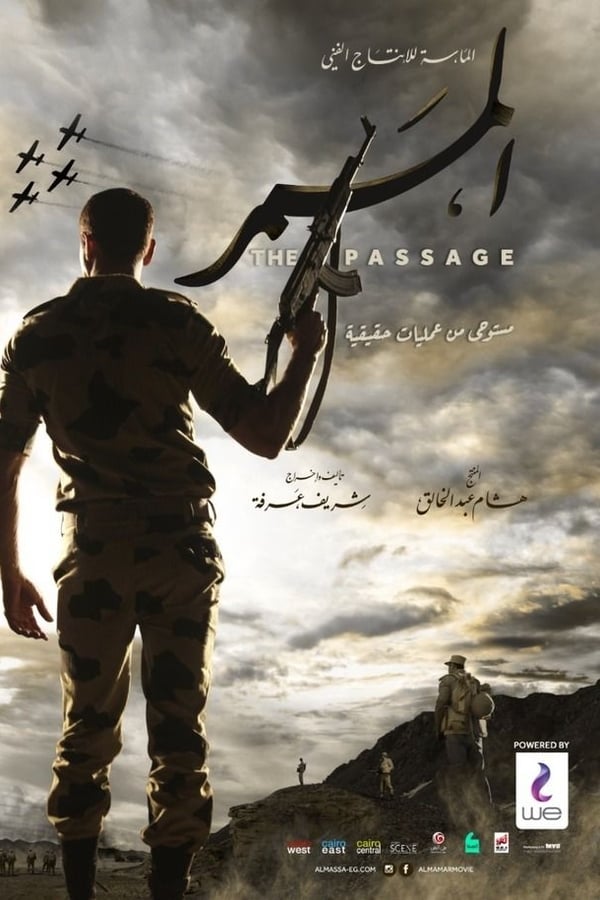 Cover of the movie The Passage