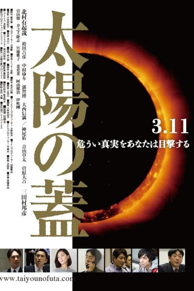 Cover of the movie The Seal Of The Sun