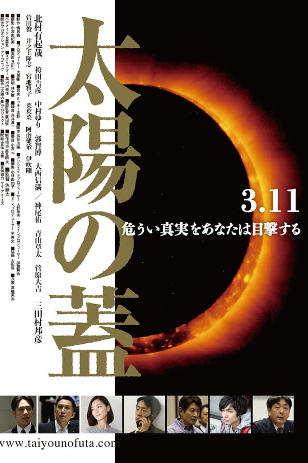 Cover of the movie The Seal Of The Sun