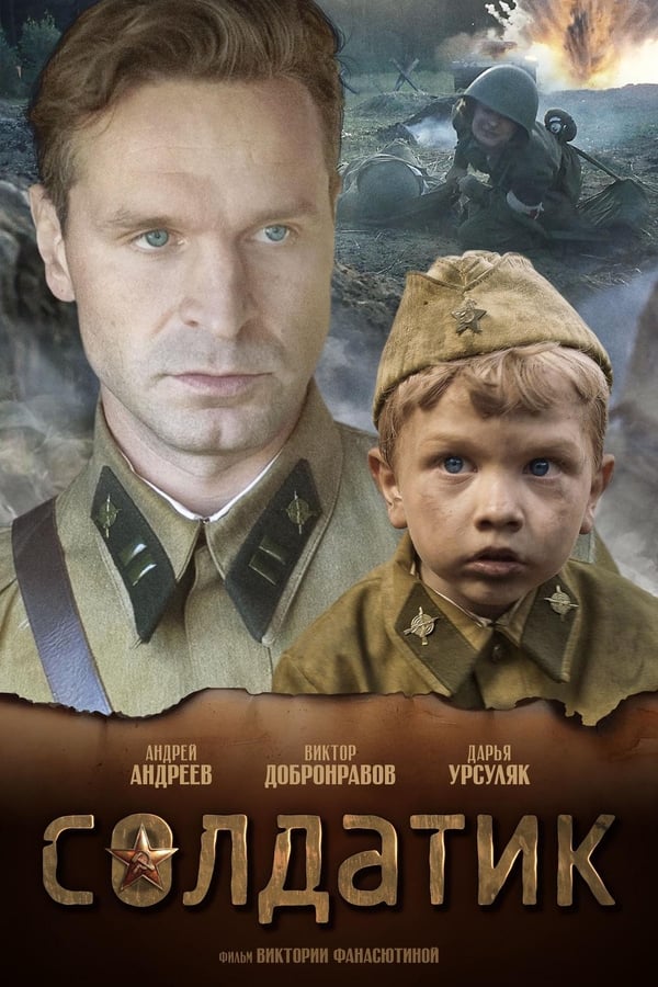 Cover of the movie The Soldier