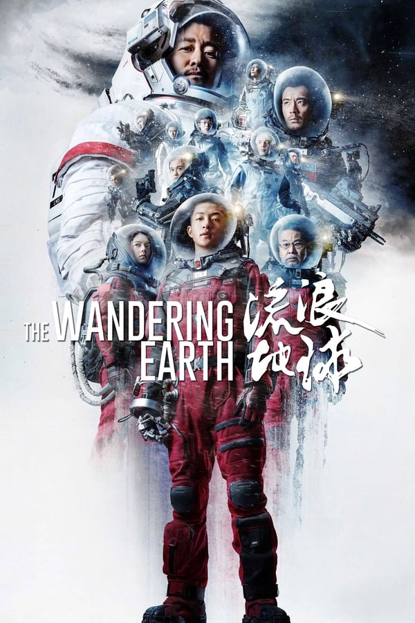 Cover of the movie The Wandering Earth