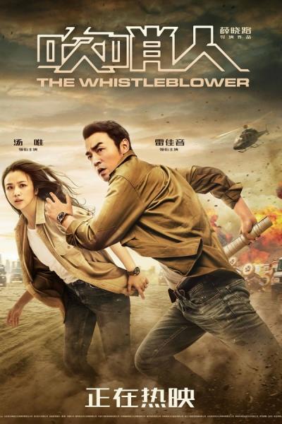 Cover of The Whistleblower