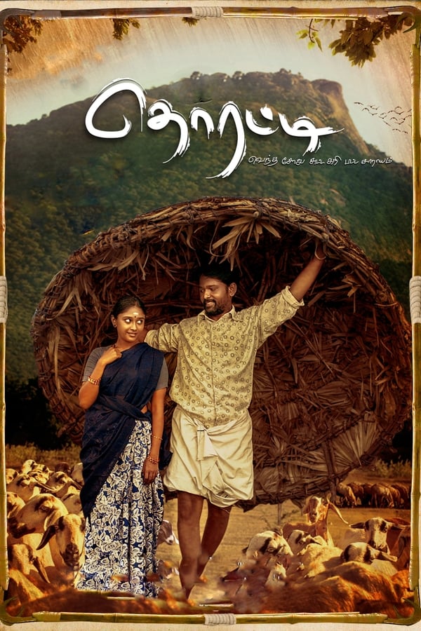 Cover of the movie Thorati