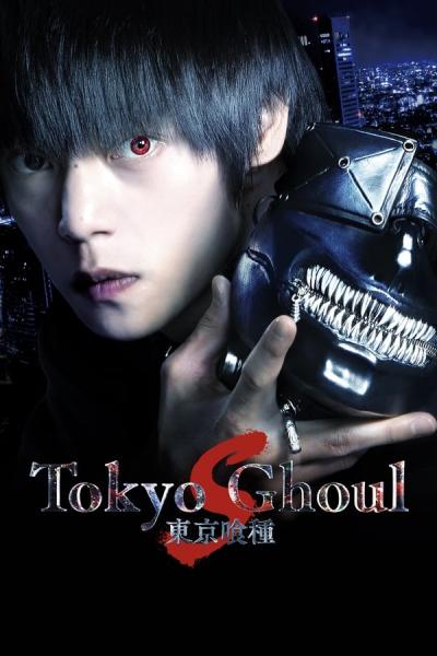 Cover of Tokyo Ghoul 'S'