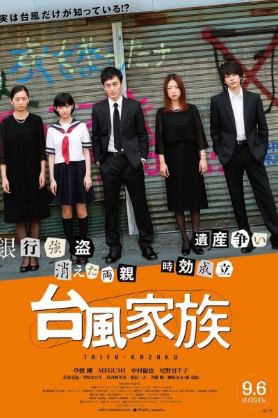 Cover of the movie Typhoon Family