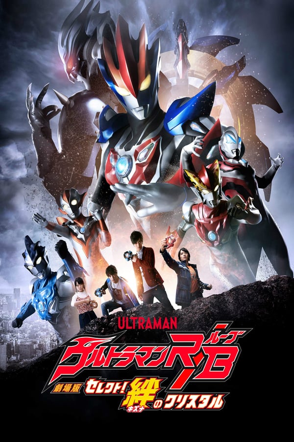 Cover of the movie Ultraman R/B The Movie: Select! The Crystal of Bond