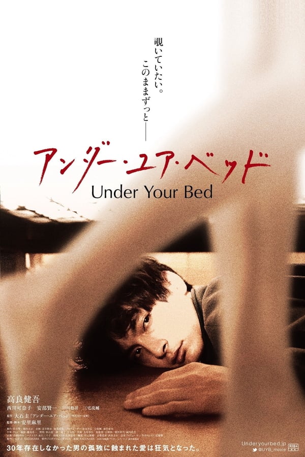 Cover of the movie Under Your Bed