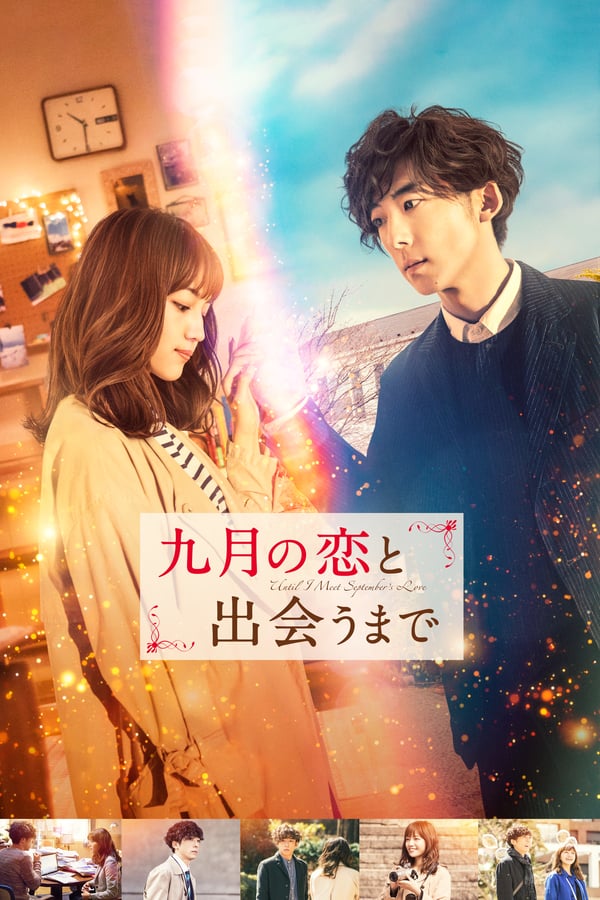 Cover of the movie Until I Meet September's Love