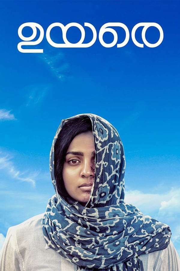 Cover of the movie Uyare