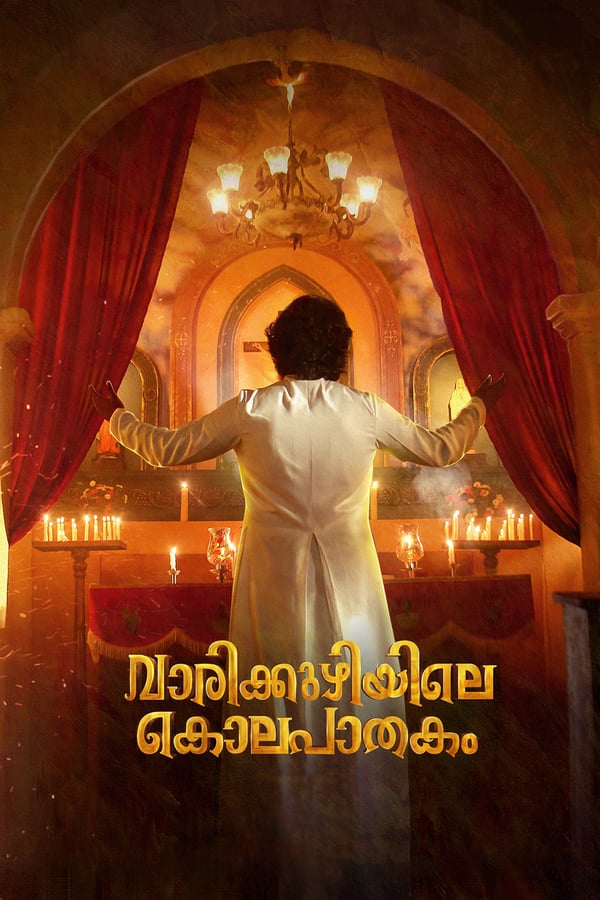 Cover of the movie Vaarikkuzhiyile Kolapathakam