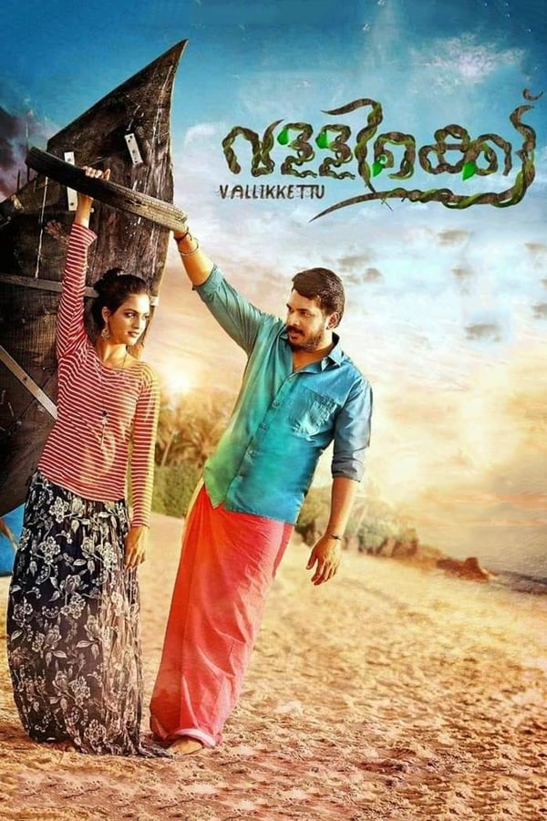 Cover of the movie Vallikkettu