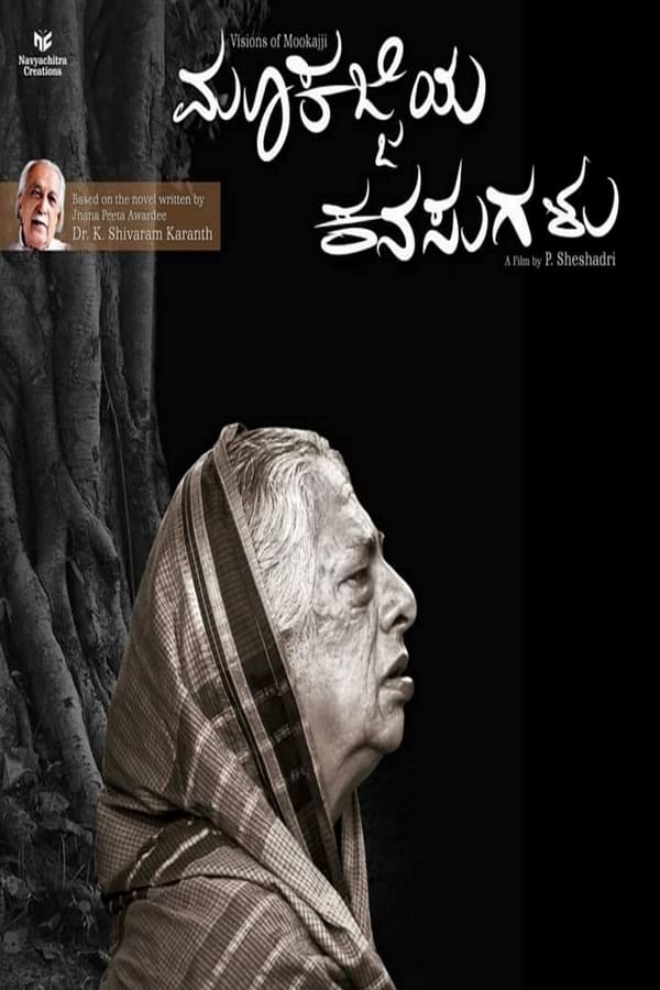 Cover of the movie Visions of Mookajji