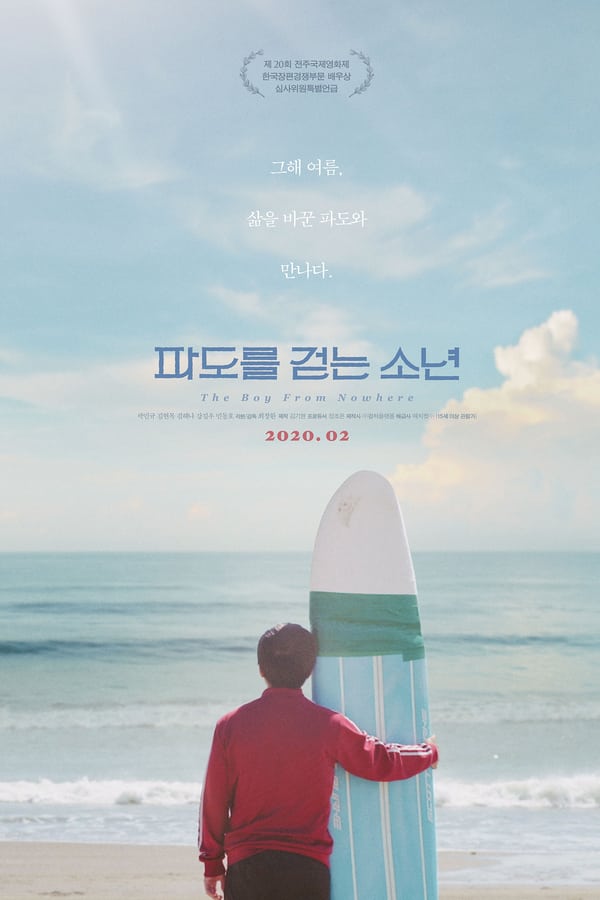 Cover of the movie WAVE