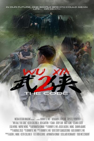Cover of the movie Wu Xia 2 the Code