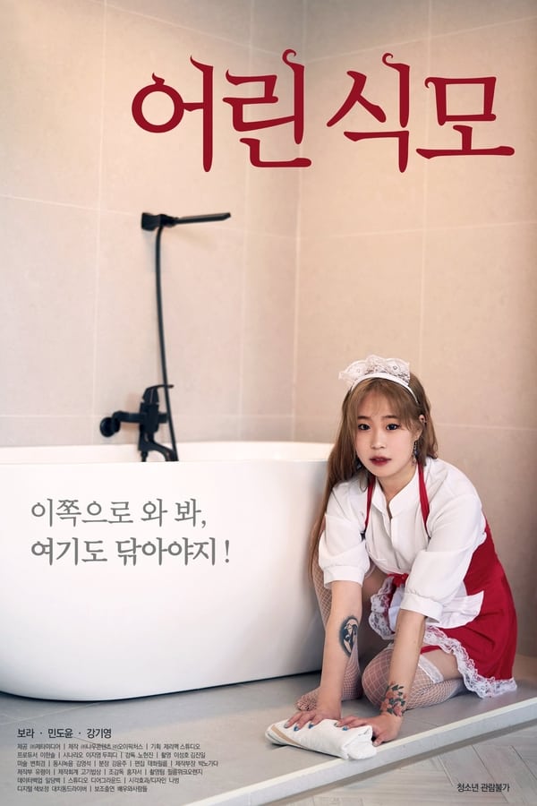 Cover of the movie Young Maid