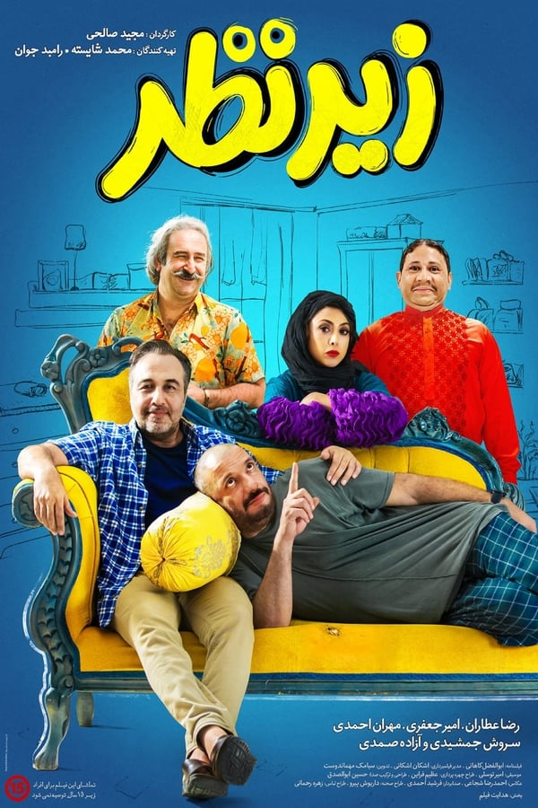 Cover of the movie Zire Nazar