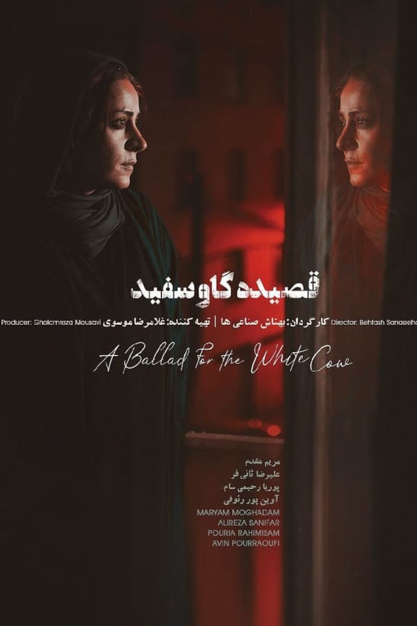 Cover of the movie A Ballad for the White Cow