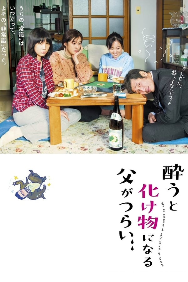 Cover of the movie A Life Turned Upside Down: My Dad's an Alcoholic