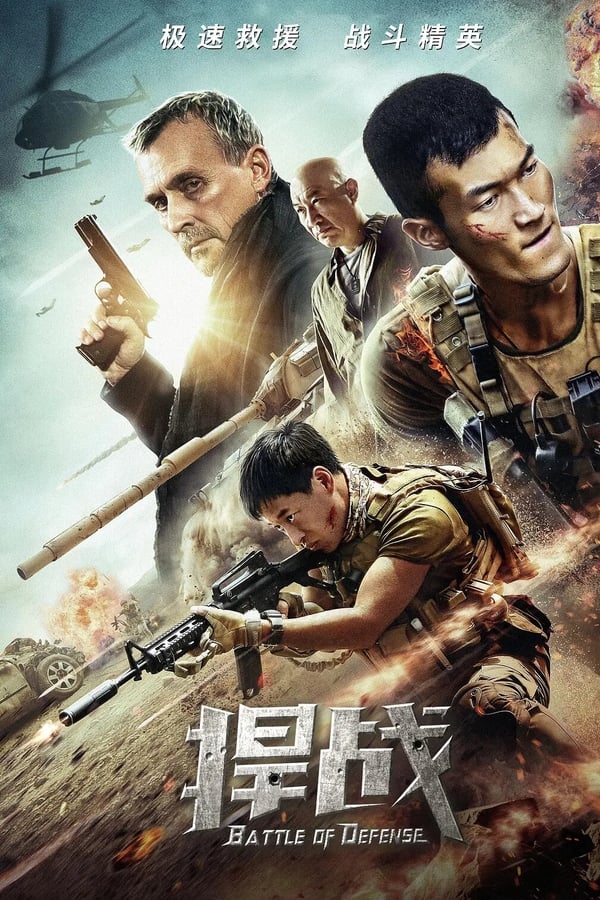 Cover of the movie Battle of Defense