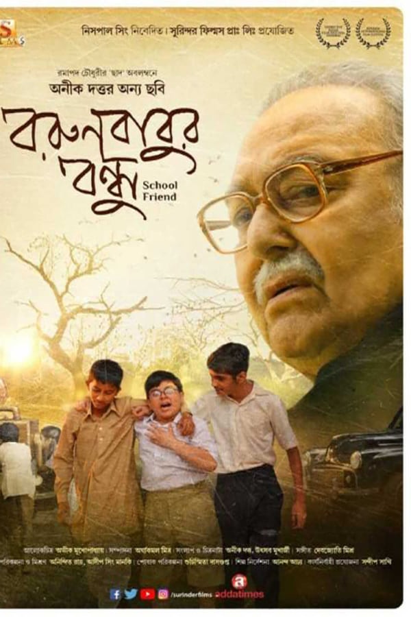 Cover of the movie Borunbabur Bondhu