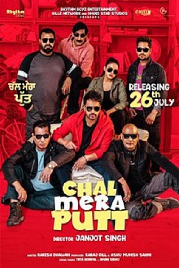 Cover of the movie Chal Mera Putt 2