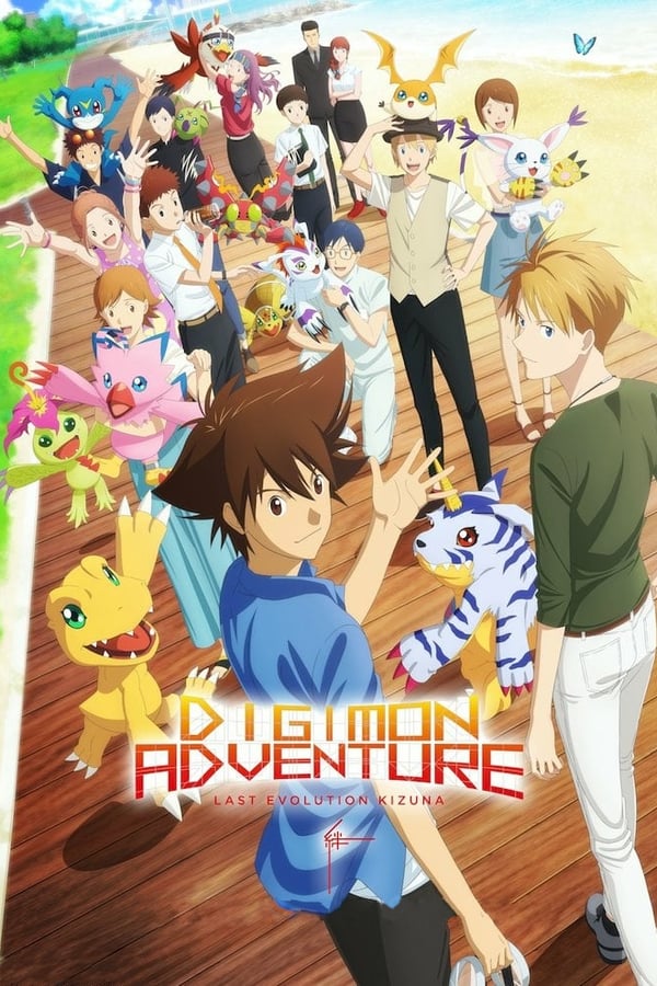 Cover of the movie Digimon Adventure: Last Evolution Kizuna