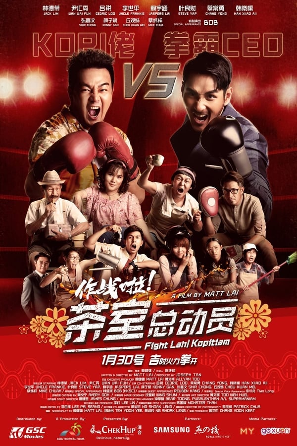 Cover of the movie Fight Lah! Kopitiam