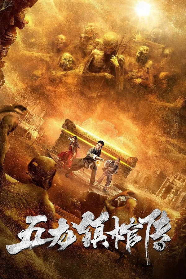 Cover of the movie Five Dragon Town Coffin Biography