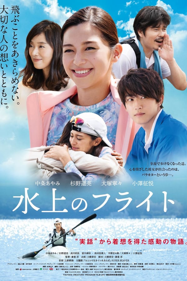 Cover of the movie Flight on the Water