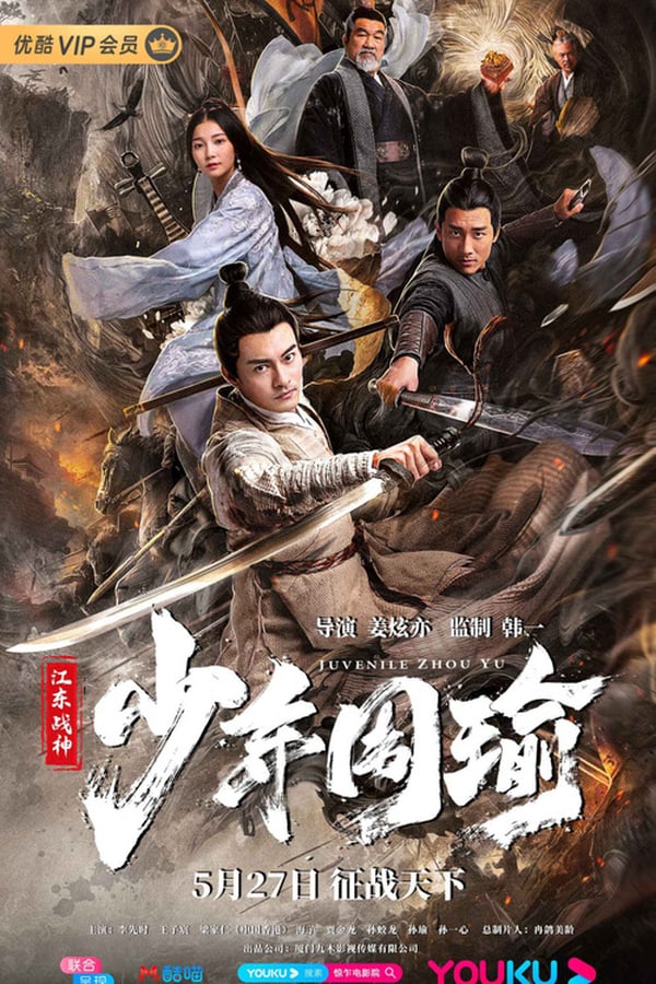 Cover of the movie General Zhou Yu Conquers Jiangdong