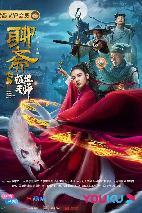Cover of the movie Ghost Stories of Extreme Taoist