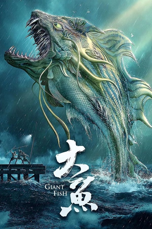 Cover of the movie Giant Fish