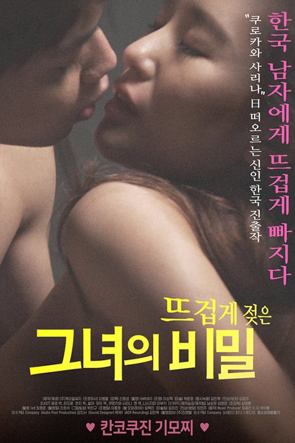 Cover of the movie Her Hot Wet Secret