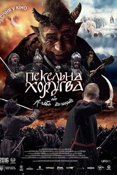 Cover of Infernal Khorugv, or Cossack Christmas